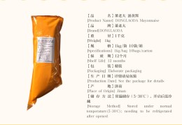 冻品商城取名字大全(冻品商城取名字大全最新)