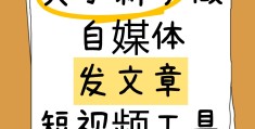 新手怎么做头条自媒体(新手怎么做头条自媒体视频)