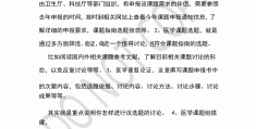 科研课题计划书范文怎么写(科研课题计划书范文怎么写好)
