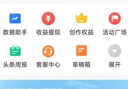 微头条今日头条(今日头条微头条是什么意思)