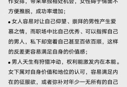怎么处理职场婚外情(职场婚外恋女人的心理)