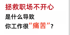 职场里勾心斗角很累(职场好累,总是勾心斗角,心事重重)
