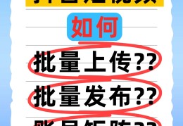 头条怎样发原创视频呢抖音(头条怎样发原创视频呢抖音号)