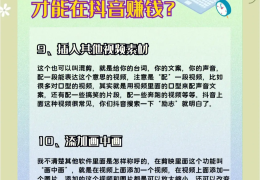 如何做头条视频赚钱教程(如何做头条视频赚钱教程下载)