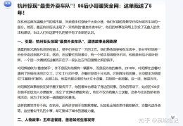头条上怎样发表文章赚钱的流程?(头条上怎样发表文章赚钱的流程和方法)