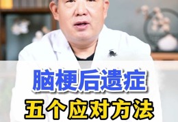 李茂发治疗脑梗后遗症(李茂发一病一方治疗心梗)