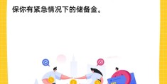 穷的时候怎么赚钱(穷的时候怎么赚钱呢)