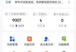 头条的创作者计划是什么意思啊知乎(今日头条加入创作者计划是什么意思收费不)