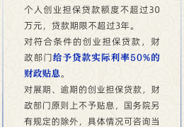 创业贷款逾期3个月以上(创业贷款有逾期一天是黑名单吗?)