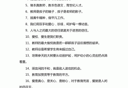关于职场的名人名言有哪些(关于职场的名人名言有哪些三年级)