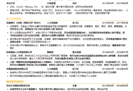 求职简历的兴趣爱好(求职简历的兴趣爱好500字左右)