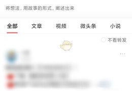 头条发作品怎么发视频(头条发作品怎么发视频教程)