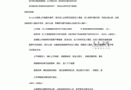 投资计划书范本(投资计划书范本图片)