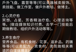 未来五年创业做什么好(未来五年创业做什么好呢)