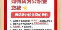 创业贷款打到个人账户还是公司账户(创业贷款打到个人账户还是公司账户吗)