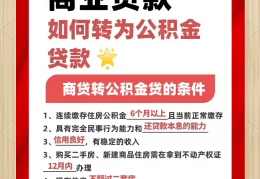 创业贷款打到个人账户还是公司账户(创业贷款打到个人账户还是公司账户吗)