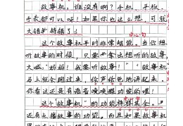 人物描写的优美句子100字左右三年级下册(人物描写的优美句子100字左右三年级下册语文)