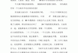 大学生创业论文怎么写(大学生创业论文怎么写800字)
