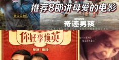 一生必看16部高分催泪电影(一生必看16部高分催泪电影国产)