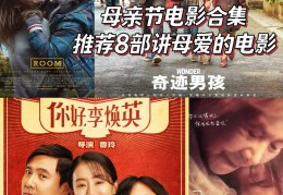 一生必看16部高分催泪电影(一生必看16部高分催泪电影国产)