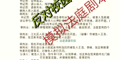 职场霸凌起诉条件(职场霸凌算侵犯什么权)