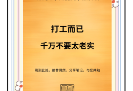 老实人嘴笨能干什么工作呢(老实人嘴笨能干什么工作呢女生)