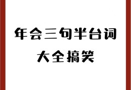领导班子三句半(领导班子 三句半)