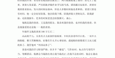 描写人物作文三年级300字左右怎么写(描写人物作文三年级300字左右怎么写的)