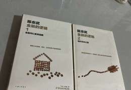 陈志武金融(陈志武金融的逻辑梳理笔记)