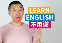 英文你闭嘴怎么说(你tm闭嘴用英语说)