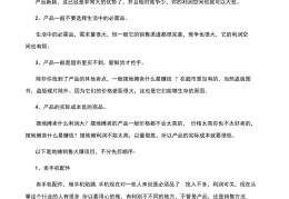 2020摆地摊的感人故事(2020摆地摊的感人故事视频)