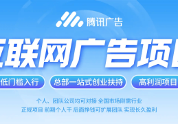 互联网创业加盟代理怎么做(互联网创业加盟代理怎么做的)