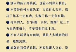 职场忠告名言有哪些呢图片(职场忠告名言有哪些呢图片高清)