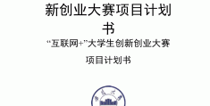 适合大学生的创业小项目(适合在校大学生的创业小项目)