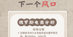 俄罗斯商品一手货源在哪(俄罗斯货源全国最大批发商)
