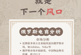 俄罗斯商品一手货源在哪(俄罗斯货源全国最大批发商)