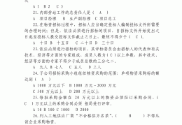 工地项目经理证考试题库及答案(工地项目经理证考试题库及答案解析)