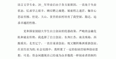 创业贷款需要提供什么资料(创业贷款需要提供什么资料和手续)
