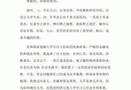 创业贷款需要提供什么资料(创业贷款需要提供什么资料和手续)