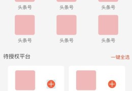 头条号企业号免费吗安全吗(头条号企业号免费吗安全吗是真的吗)