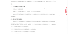 可行性报告收费一般多少钱1000万以下(可行性研究报告收费标准20190428110157)