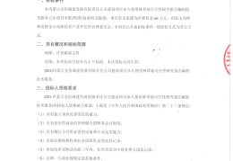 可行性报告收费一般多少钱1000万以下(可行性研究报告收费标准20190428110157)