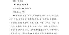 项目建议书与可行性研究报告的联系是什么(简述项目建议书与可行性研究报告的关系与差异性)