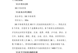 项目建议书与可行性研究报告的联系是什么(简述项目建议书与可行性研究报告的关系与差异性)