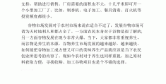2020创业好项目投资小利润高的简单介绍