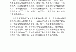 2020创业好项目投资小利润高的简单介绍