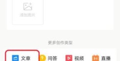 头条怎么发布文章最快审核成功(在头条上发布文章怎么样才有收益)