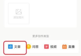 头条怎么发布文章最快审核成功(在头条上发布文章怎么样才有收益)