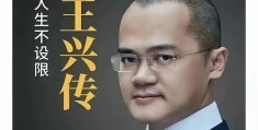 头条联合创始人简介是谁写的(头条联合创始人简介是谁写的啊)