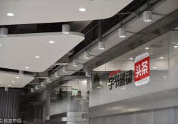 今日头条简介公司概述(今日头条公司叫什么公司)